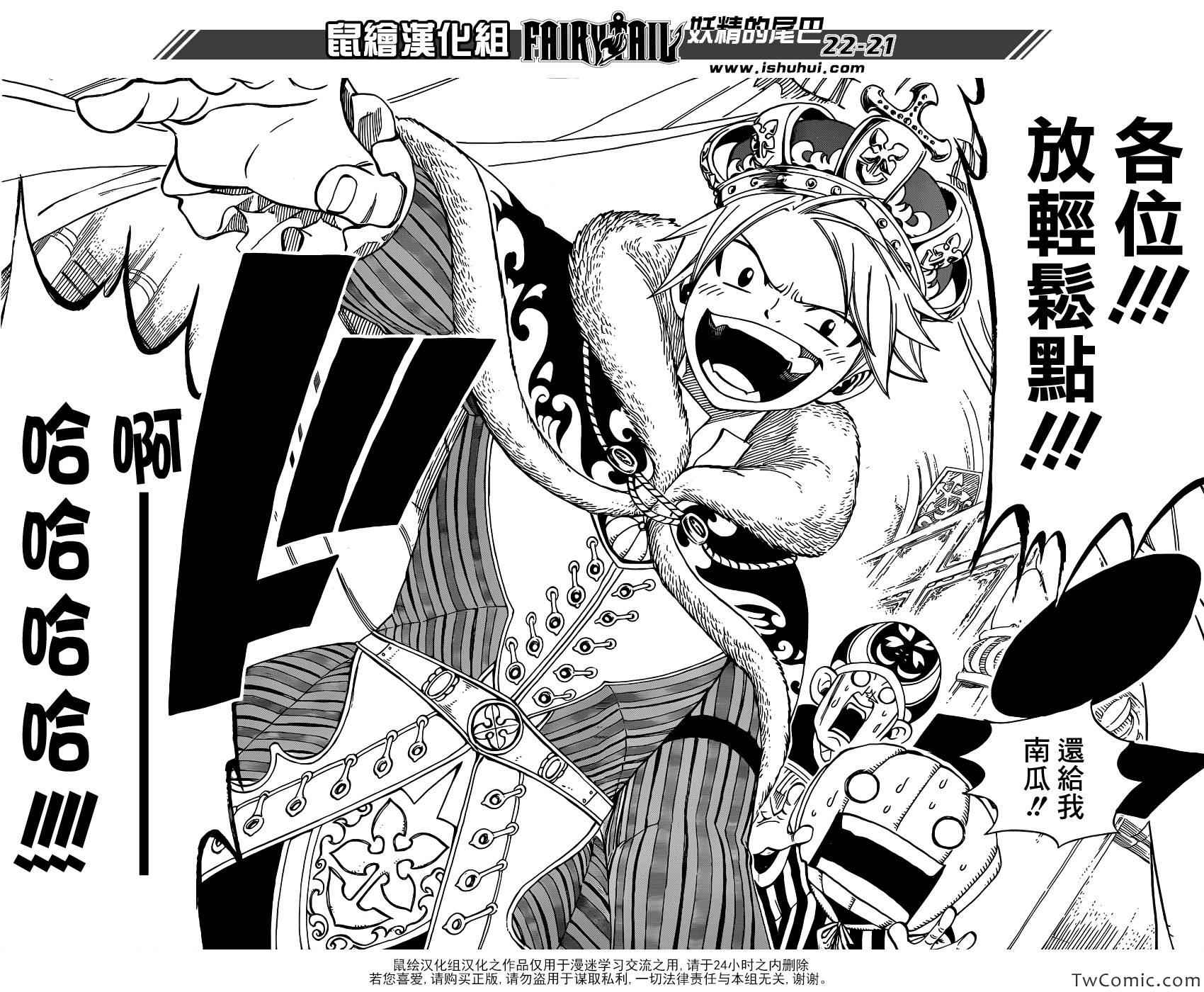 第338话19
