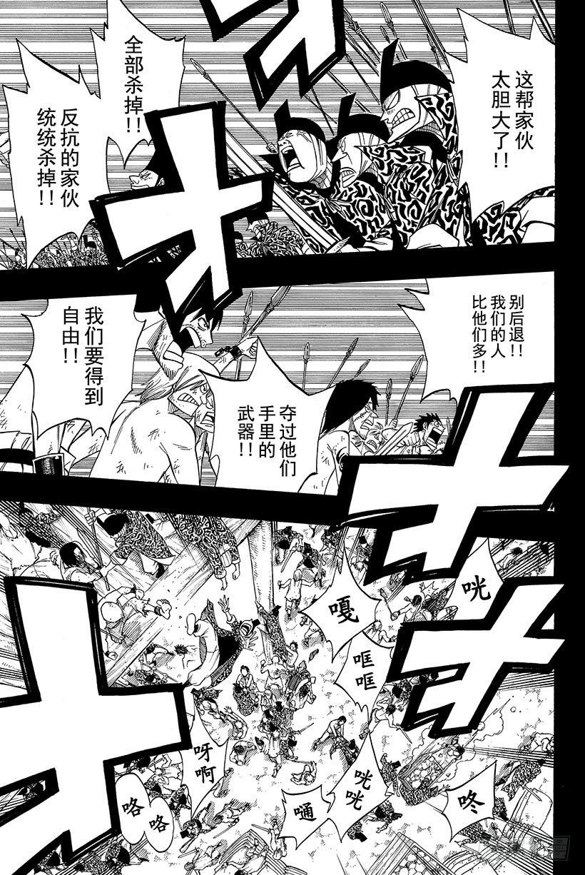 第81话黑暗之声3