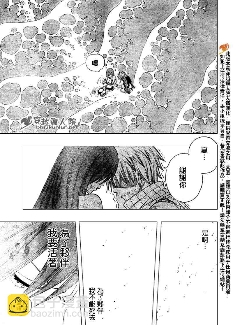 第100话26