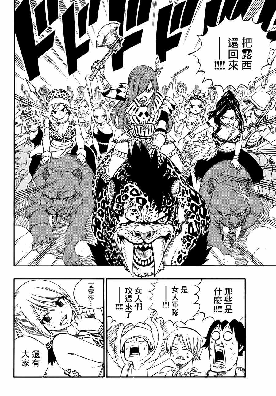 番外STONEAGE13