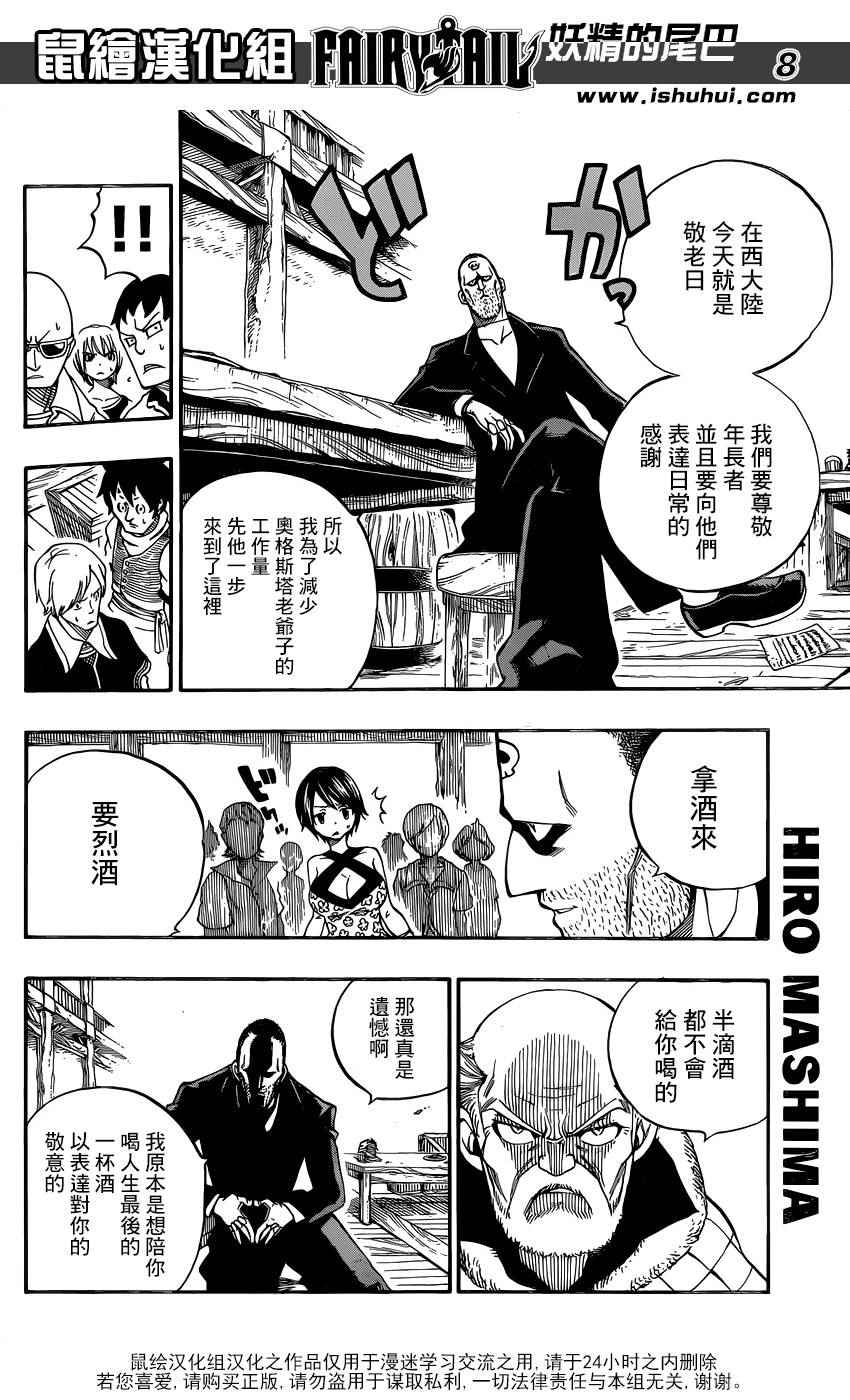 第477话7