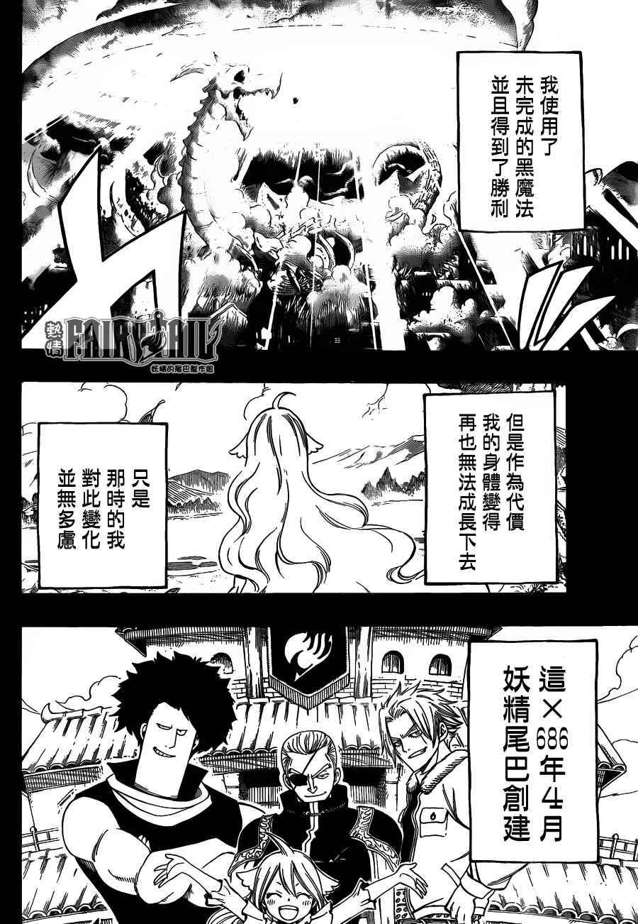 第449话3
