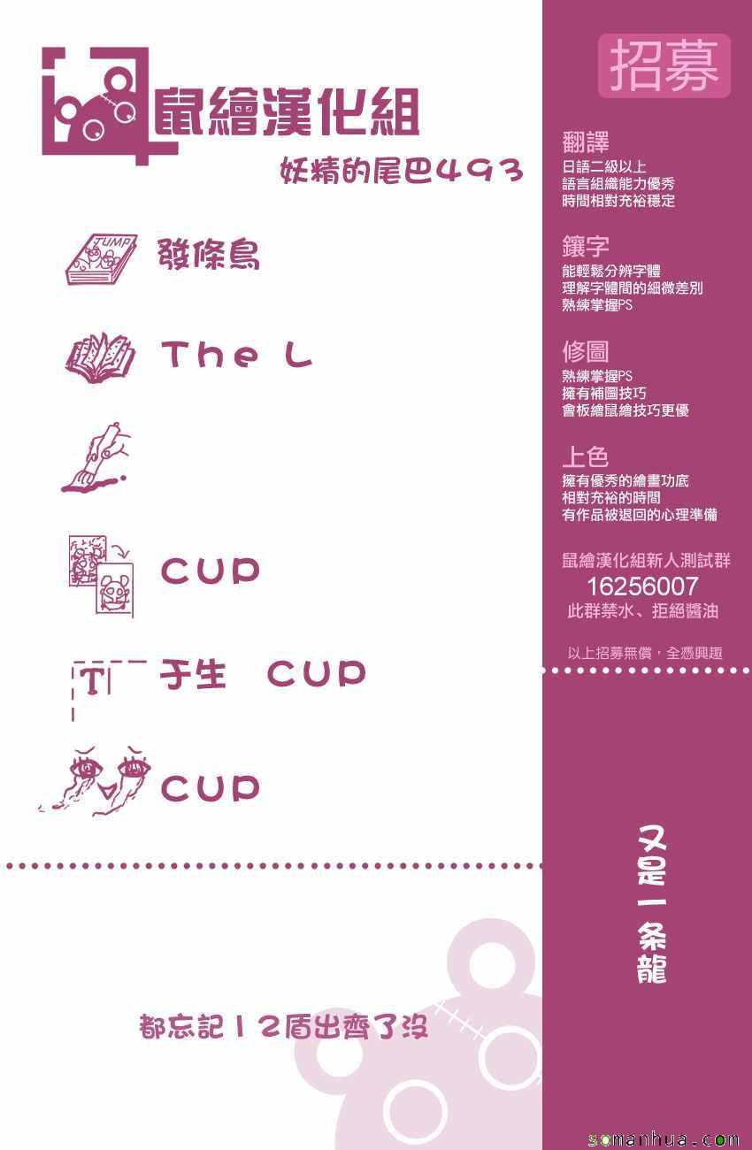 第493话20
