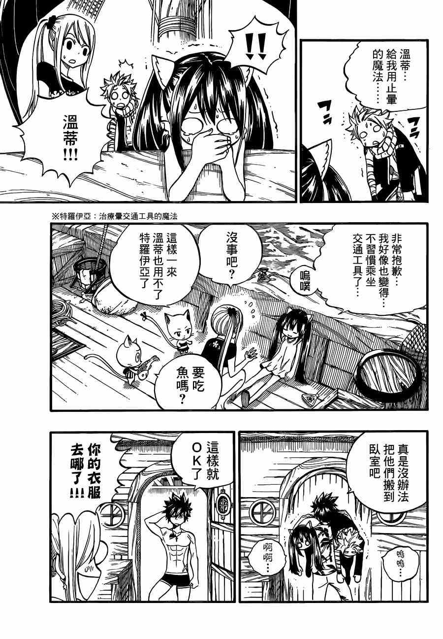 第441话2