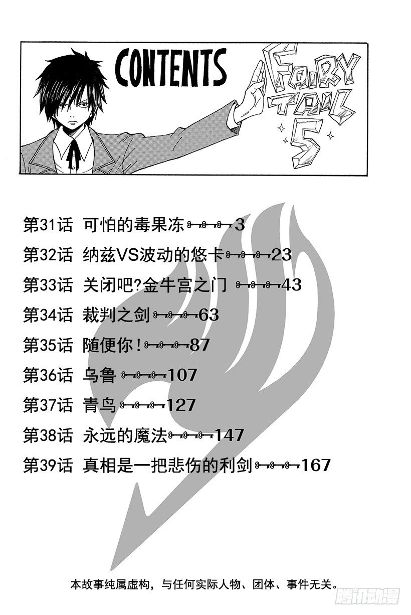 第31话可怕的毒果冻2