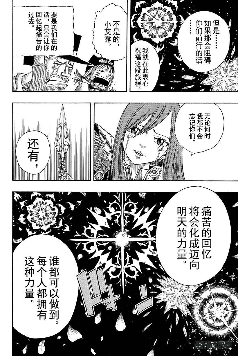 第102话坚强地迈步14