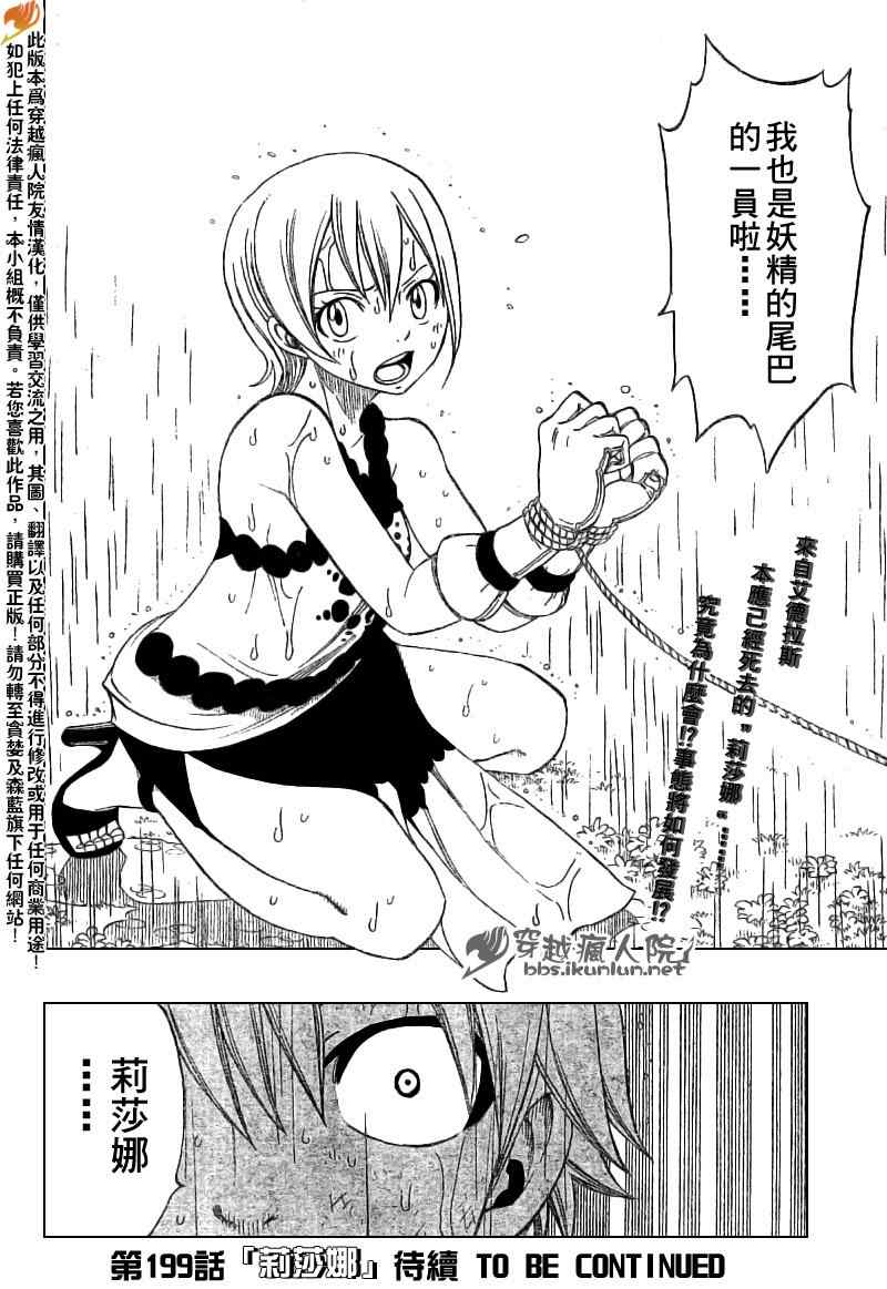 第198话19