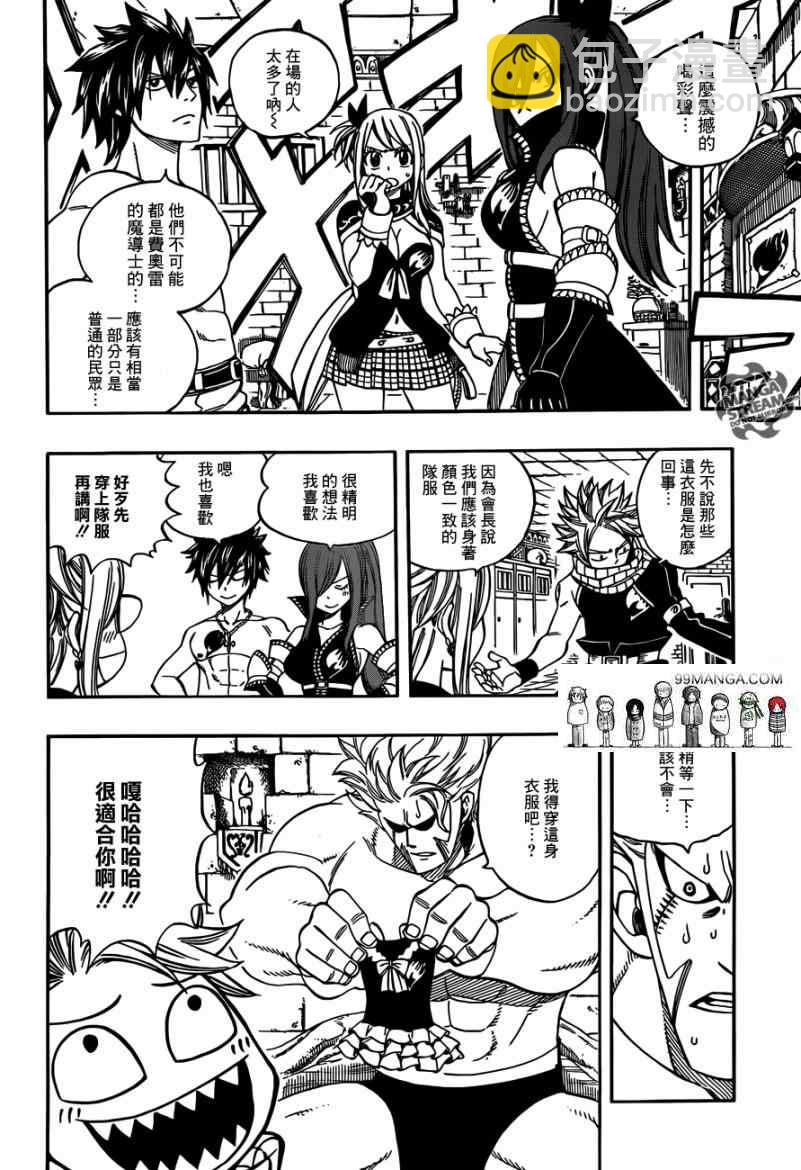 第267话1
