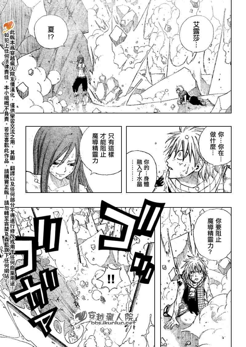 第99话13