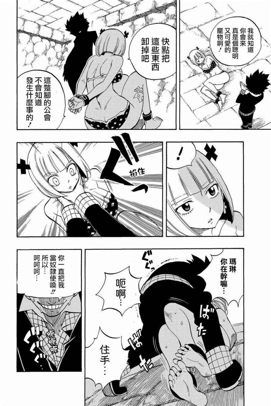 第466话17