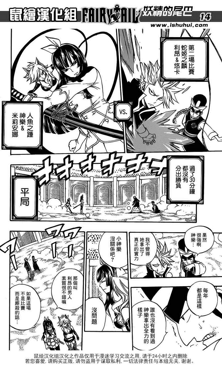 第293话12