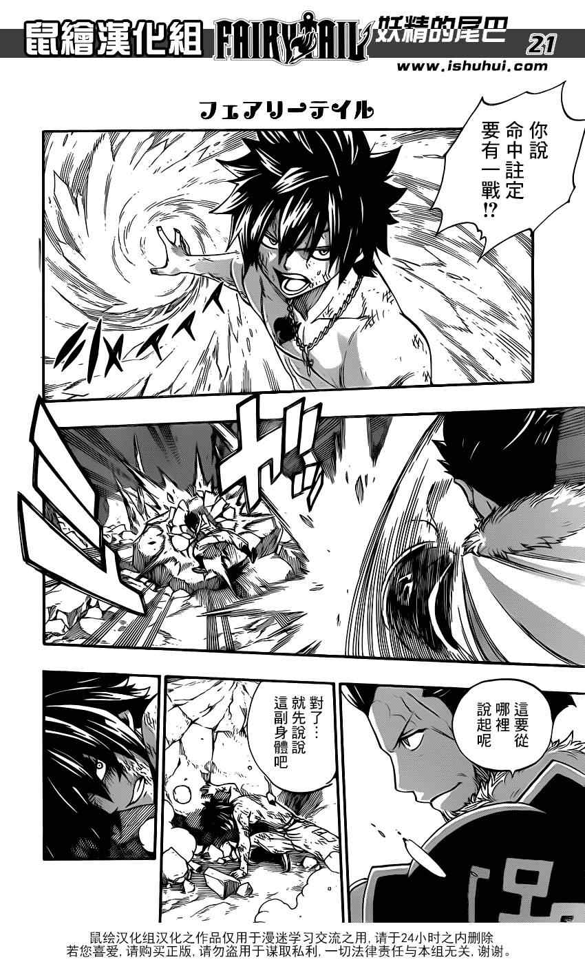 第390话20