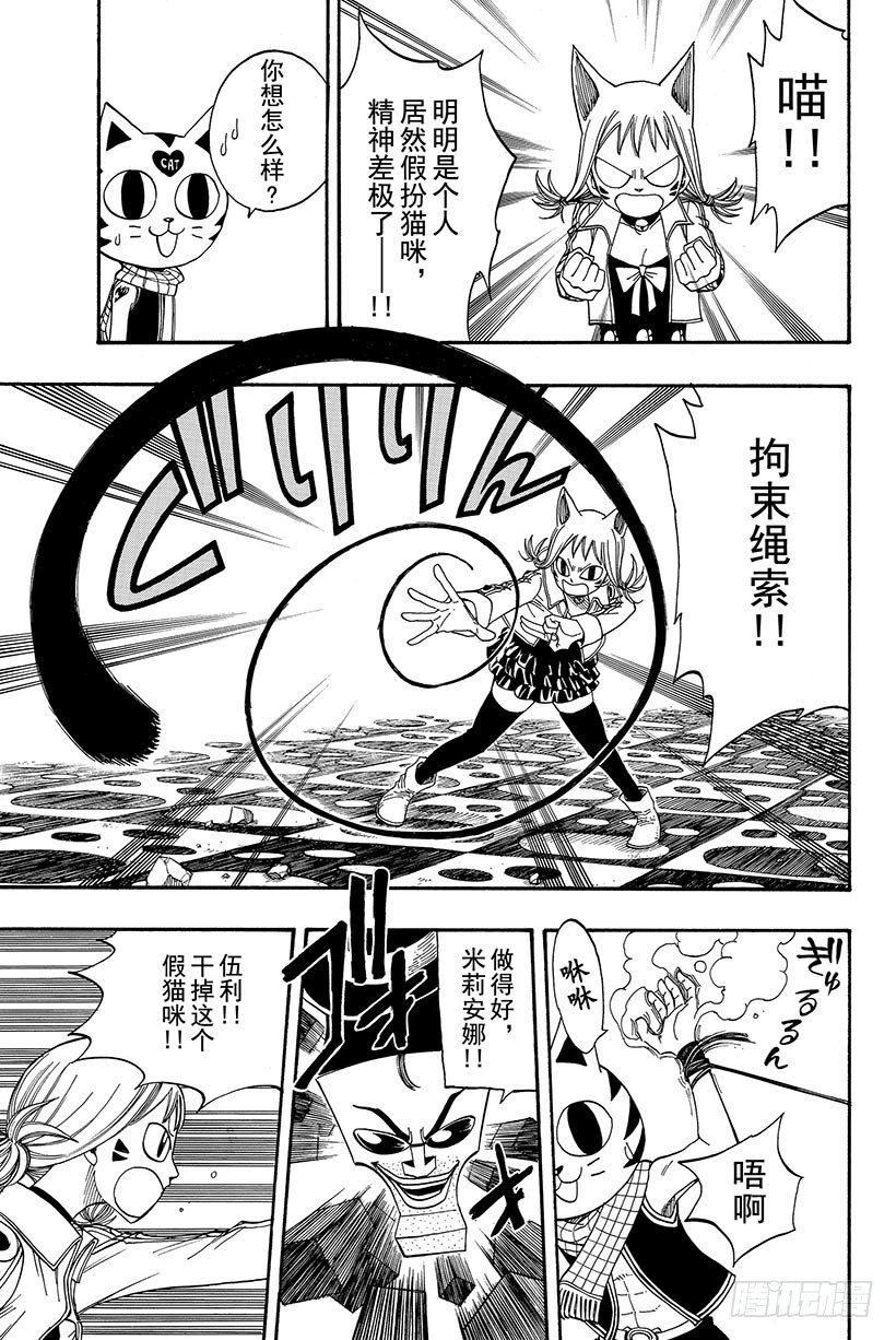 第84话纳兹猫FIGHT!!9