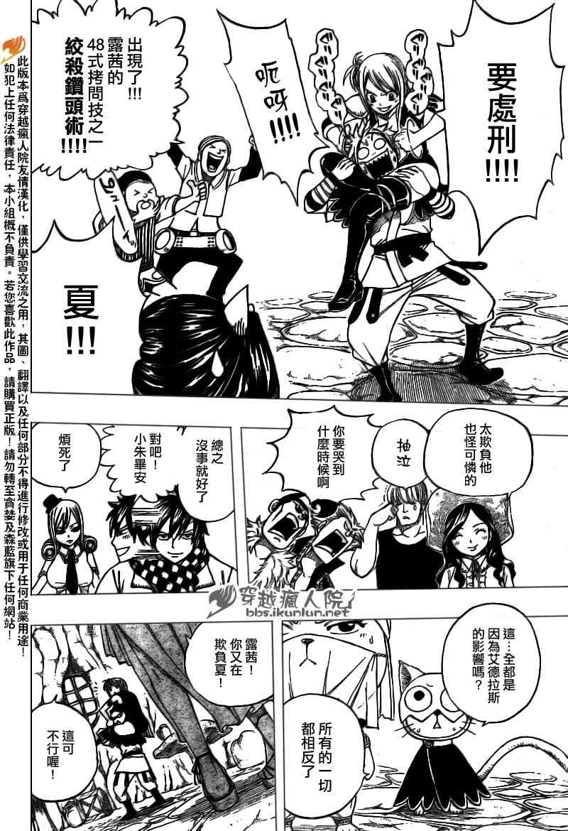 第170话3