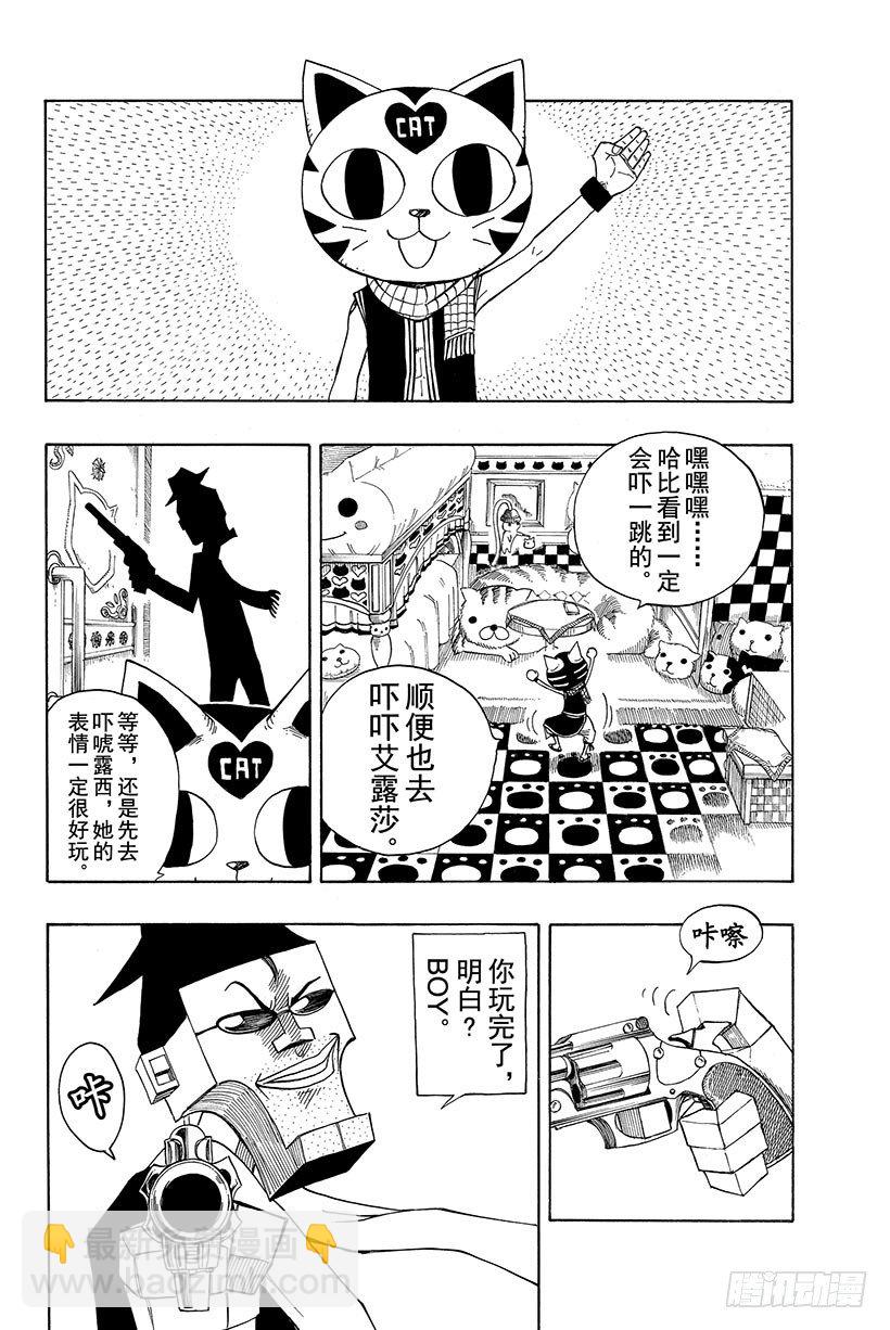 第84话纳兹猫FIGHT!!2