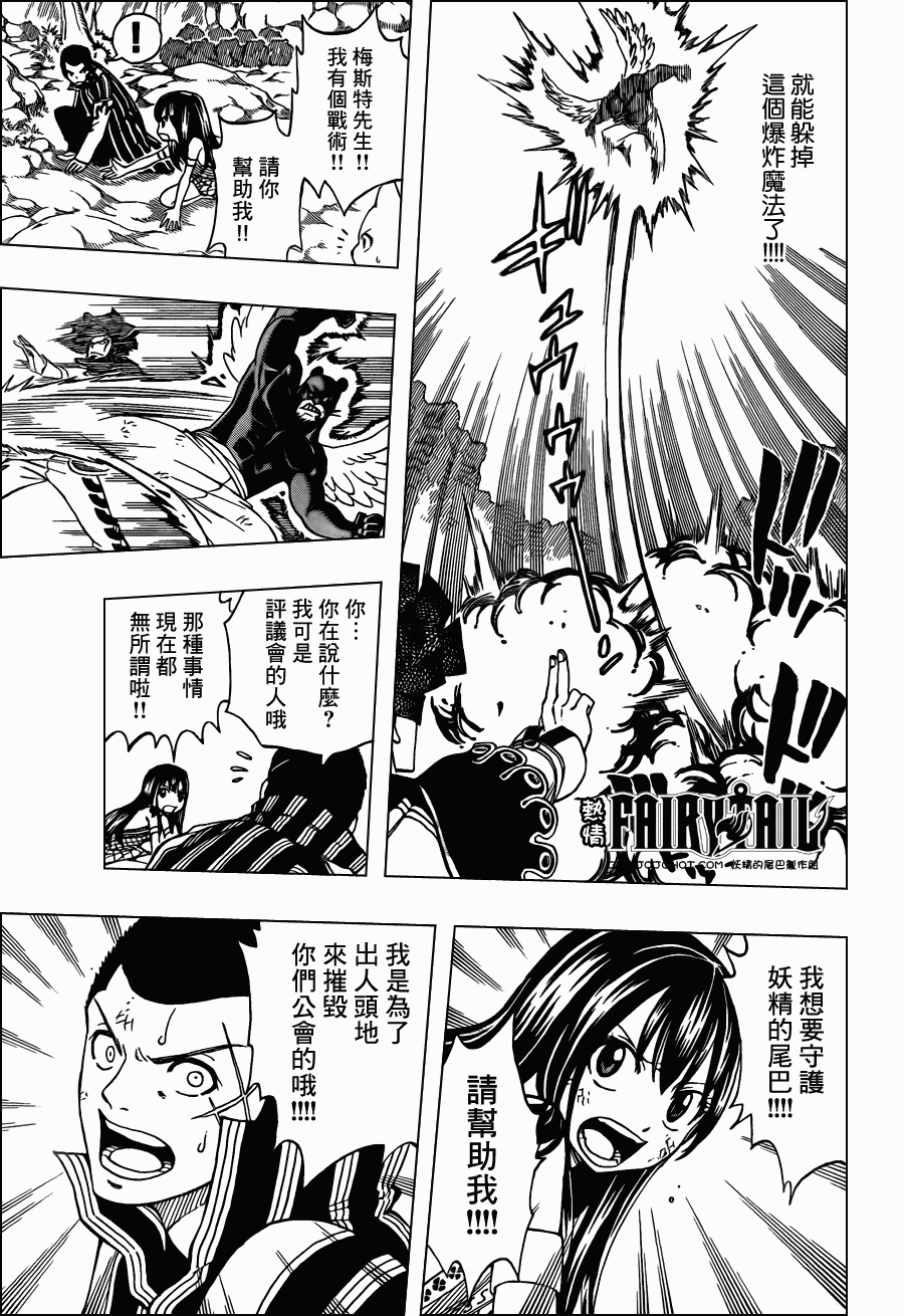 第214话8