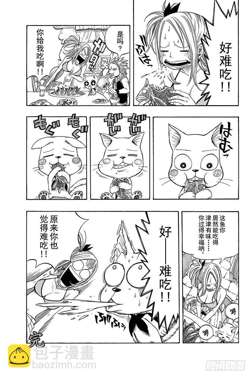 第4话小犬座星灵24