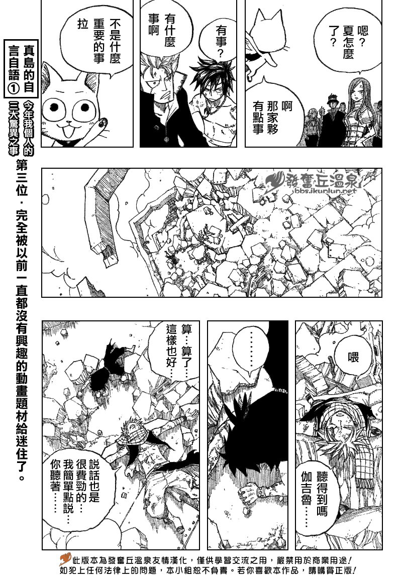 第66话8