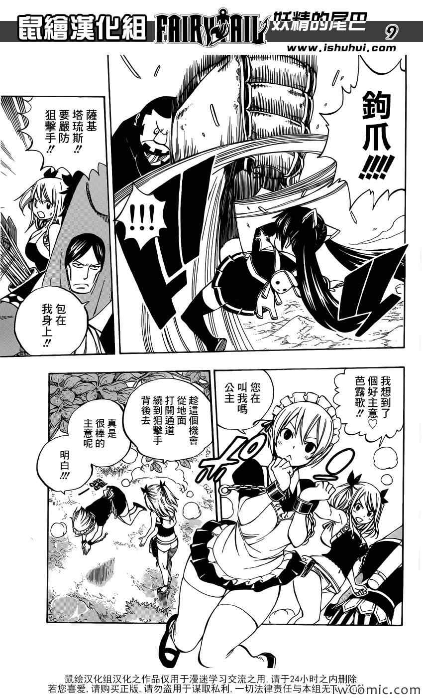 第347话8