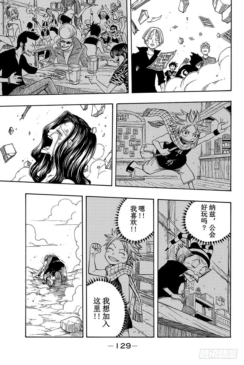第63话这样就扯平了7