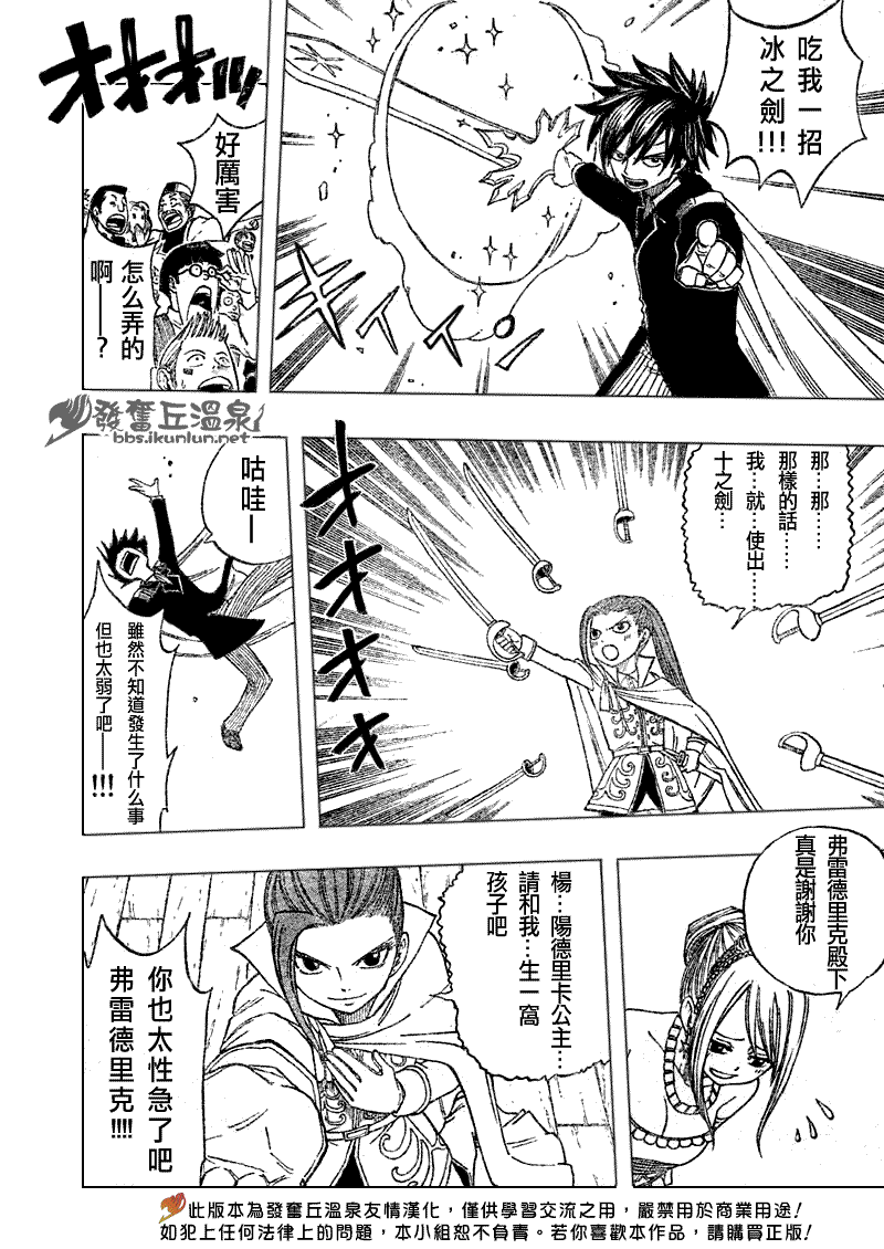 第70话11