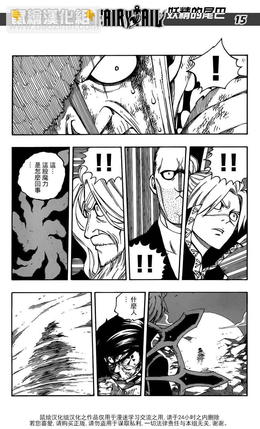 第470话13