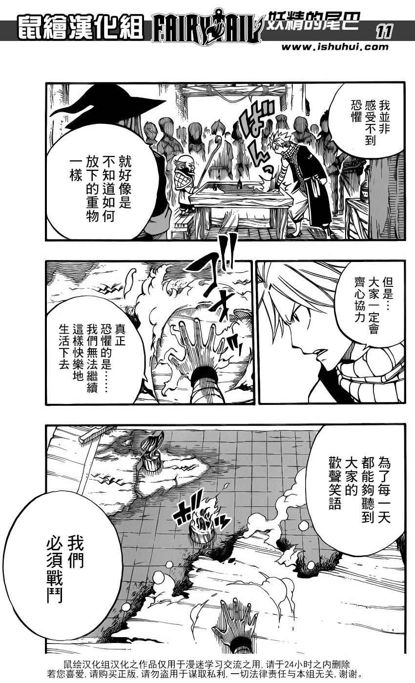 第448话10