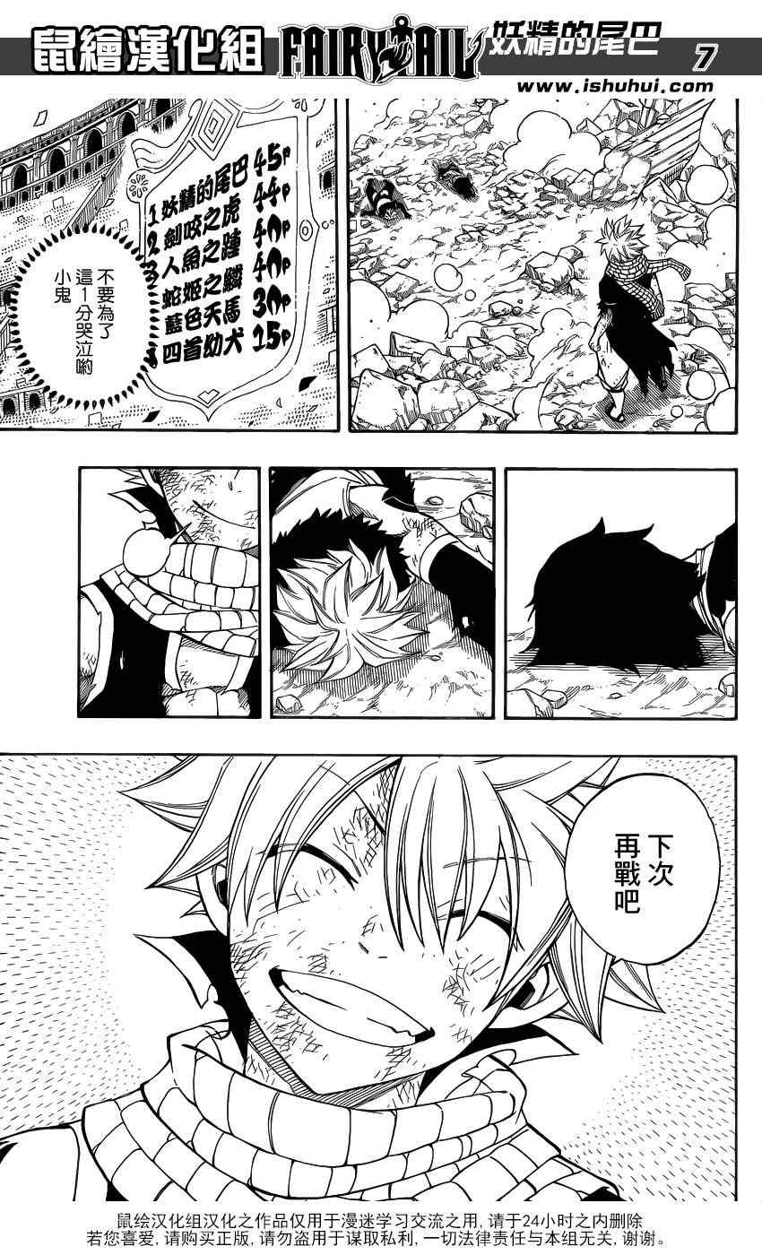 第297话6