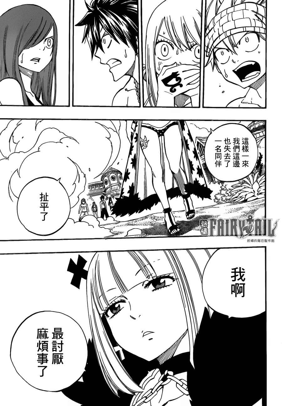 第443话21