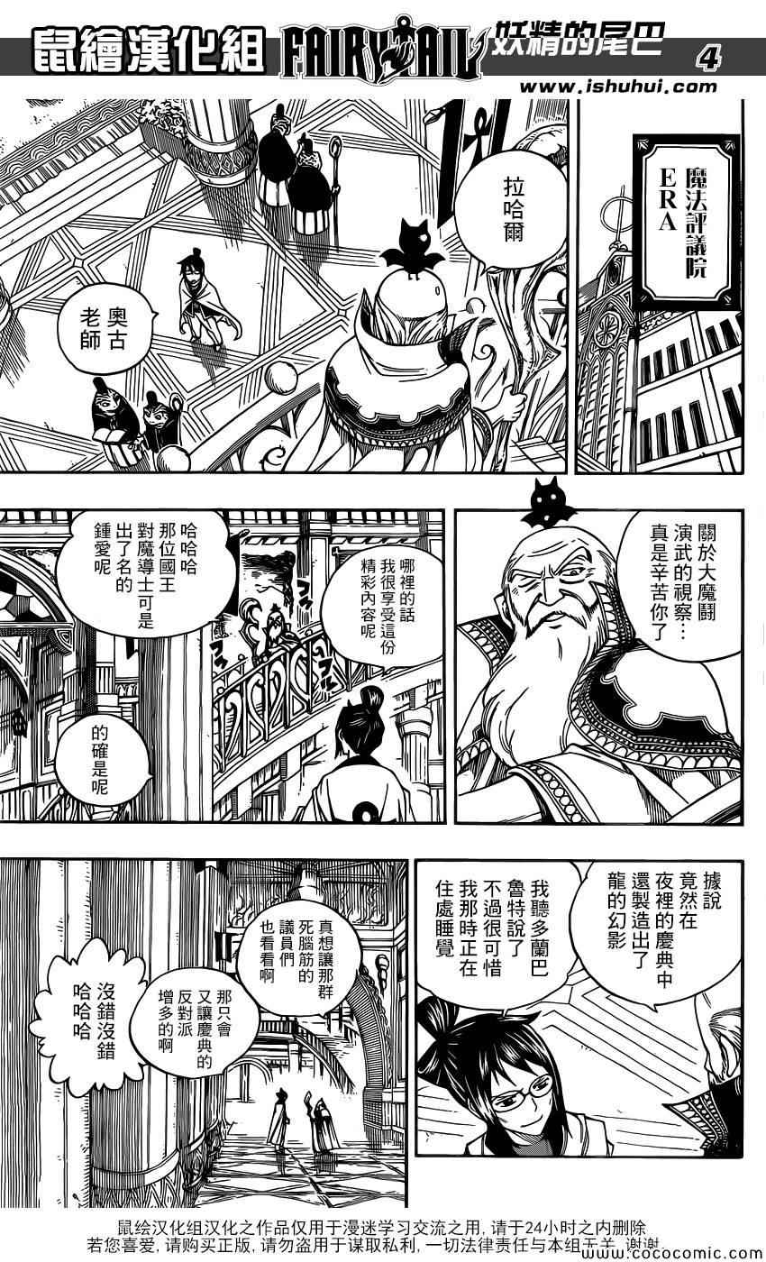 第339话3