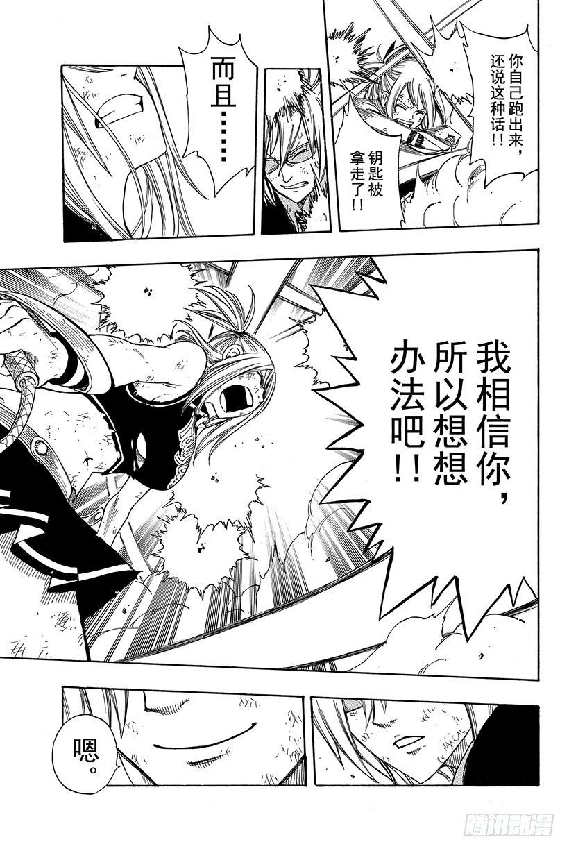 第115话狮子之光13