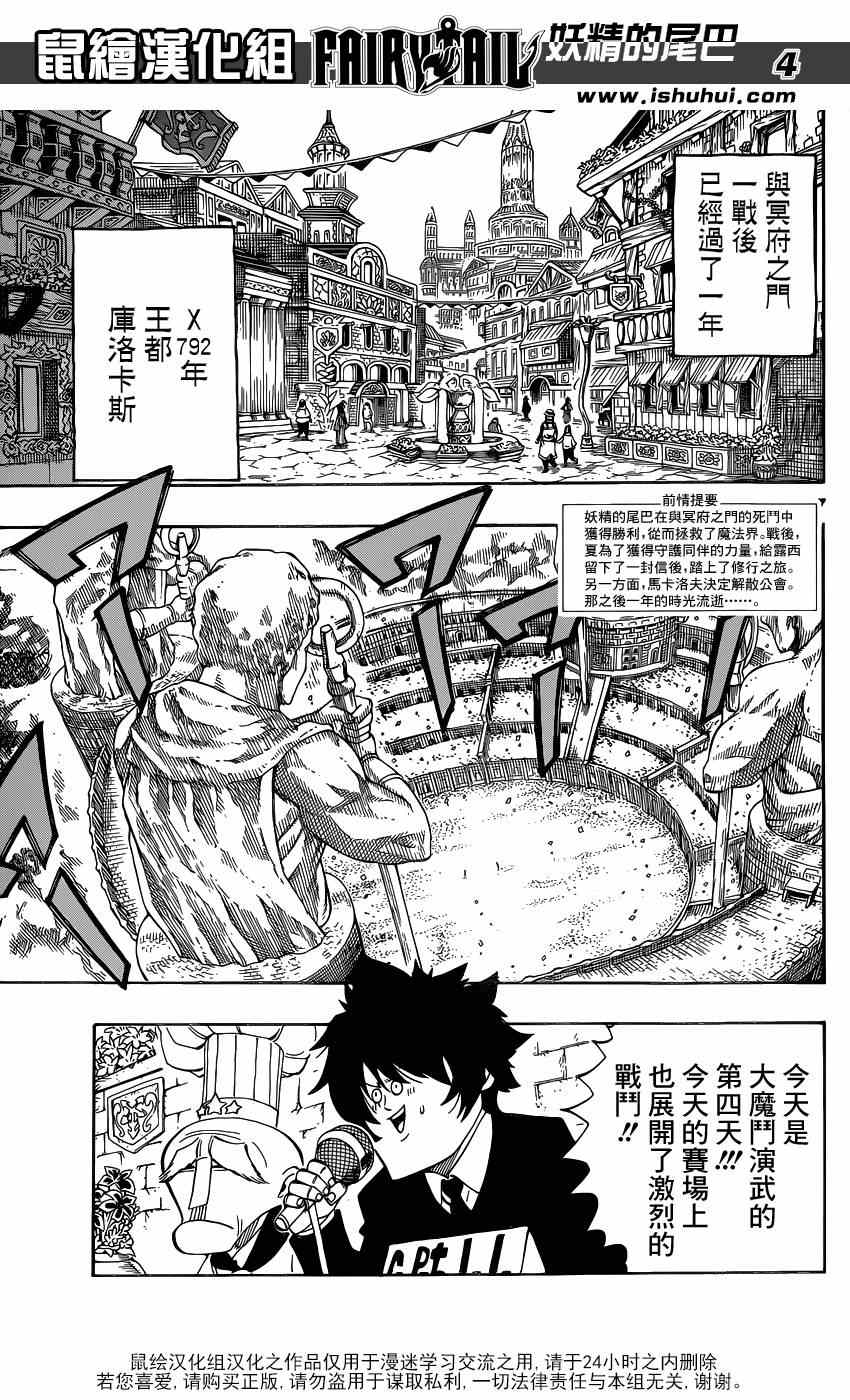 第418话3