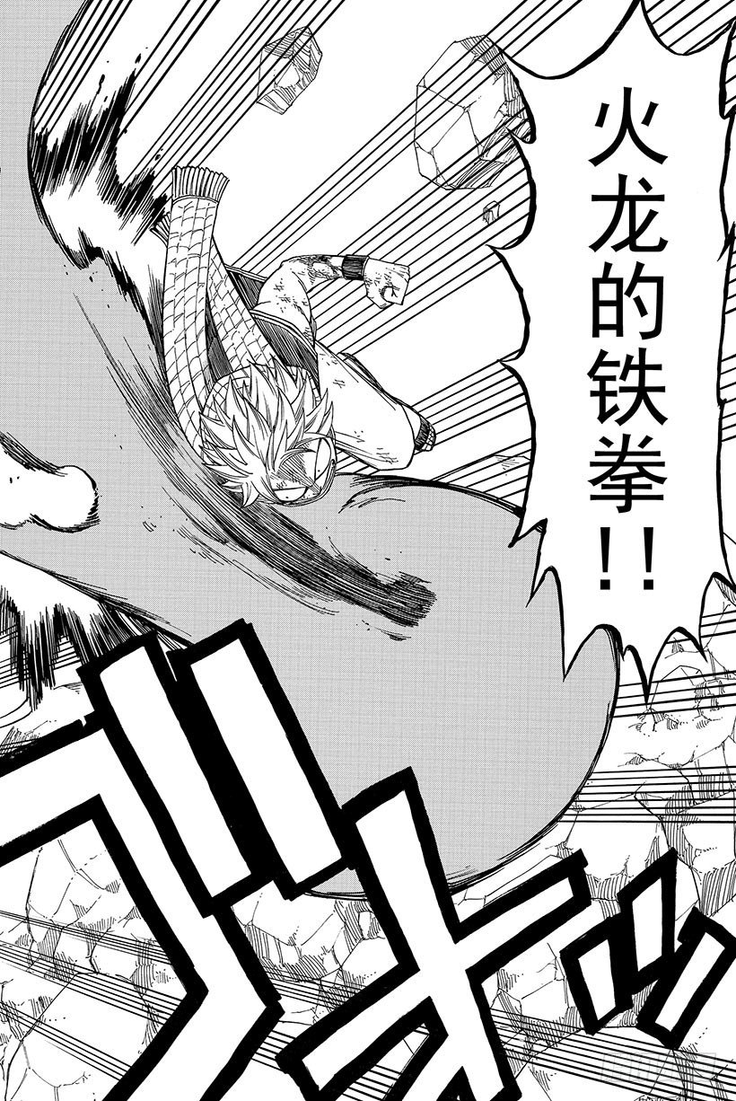 第42话时间的弧线16