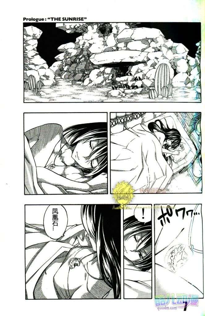 fairytail序章5