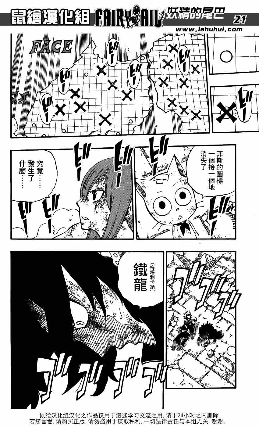 第412话18