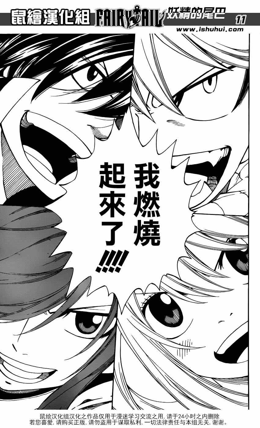 第430话10