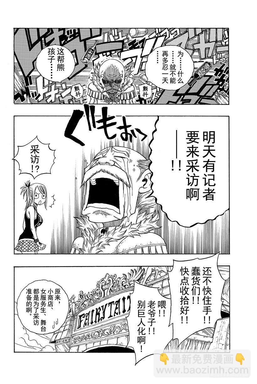 第103话HOME20