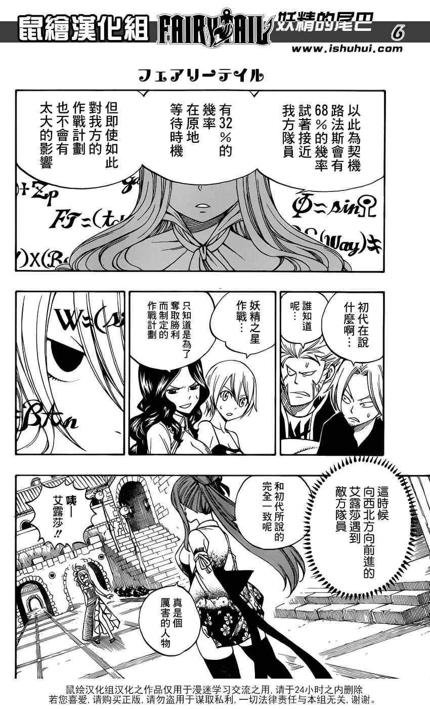 第305话5
