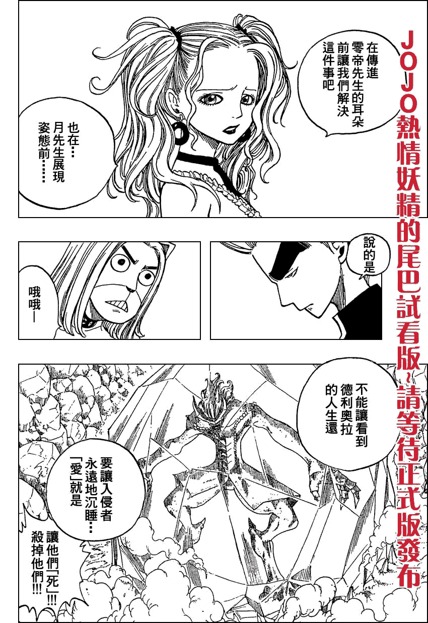 第27话23