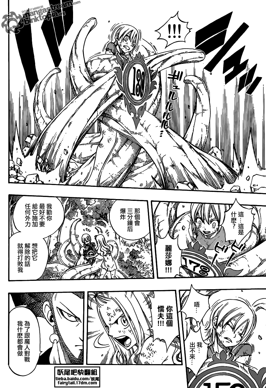 第220话6