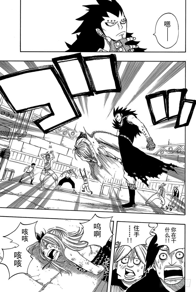 第59话INSPIRE9