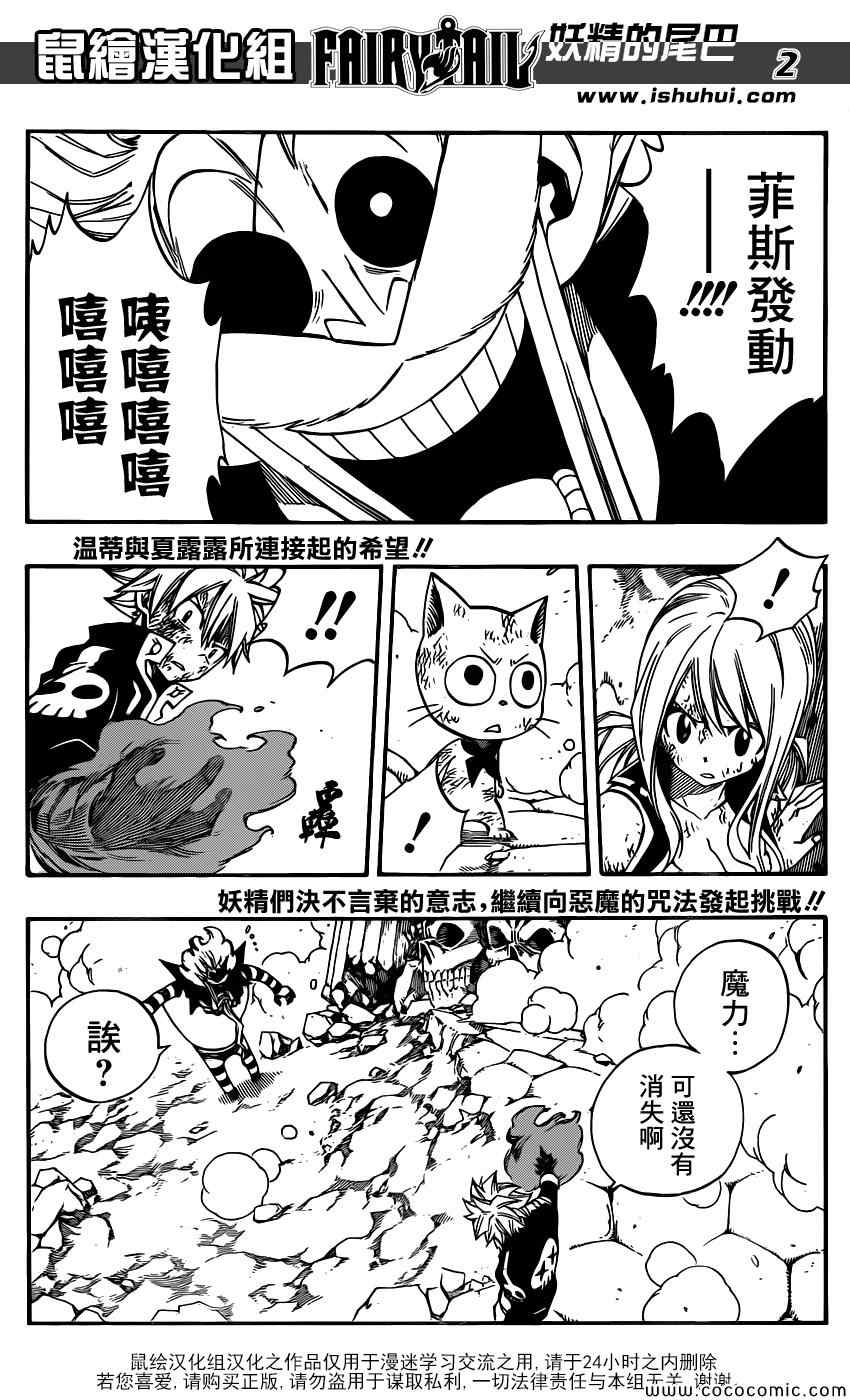 第379话2