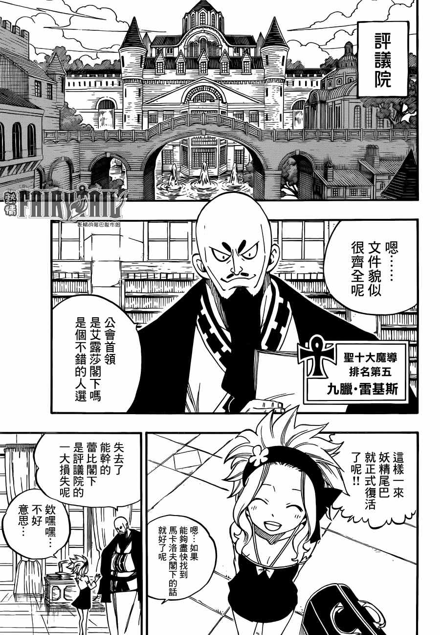 第440话12