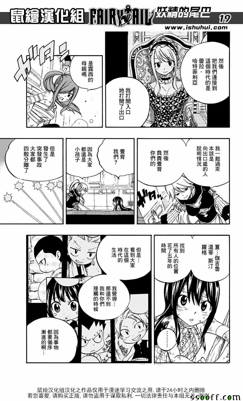 第529话18