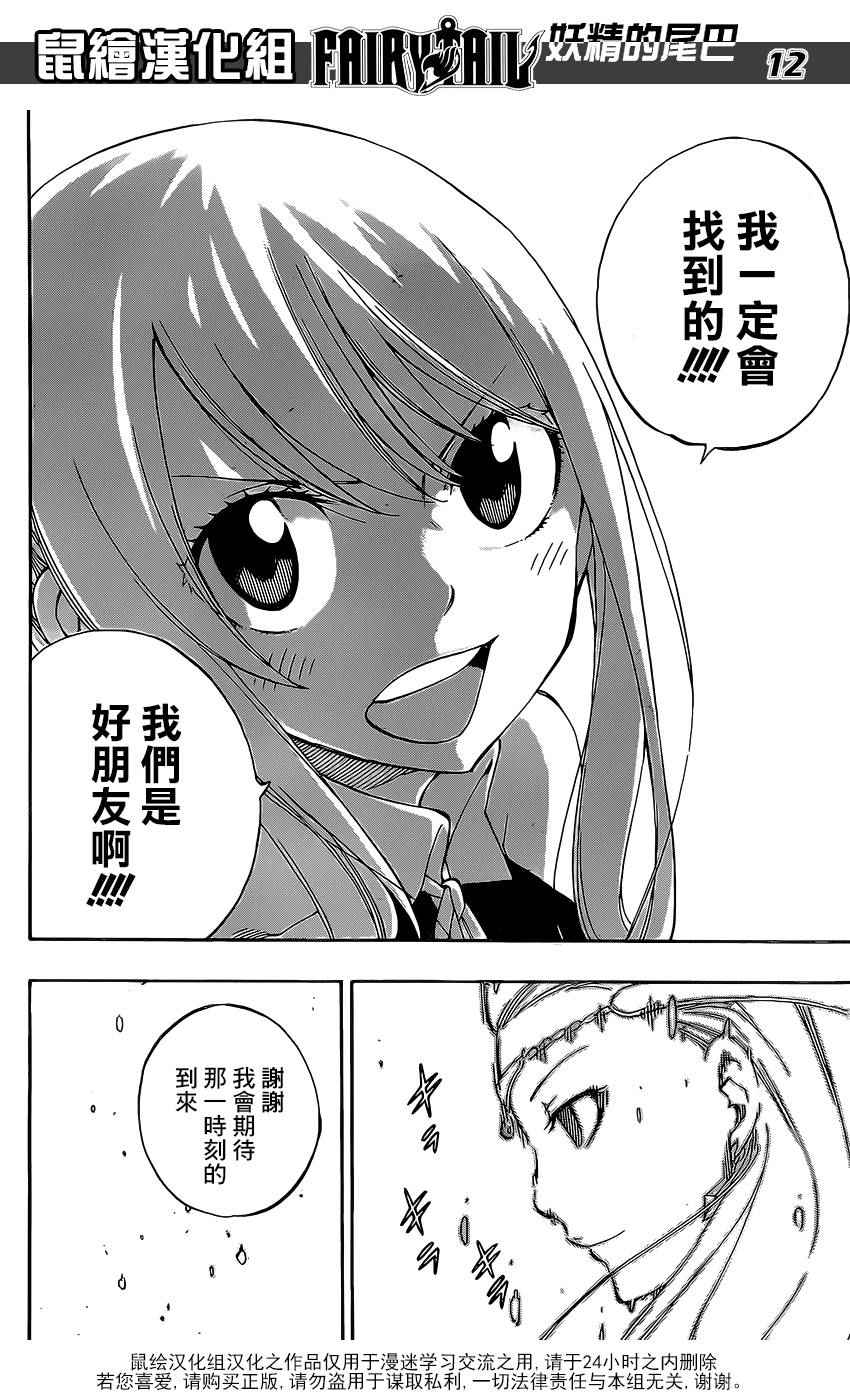 第469话11