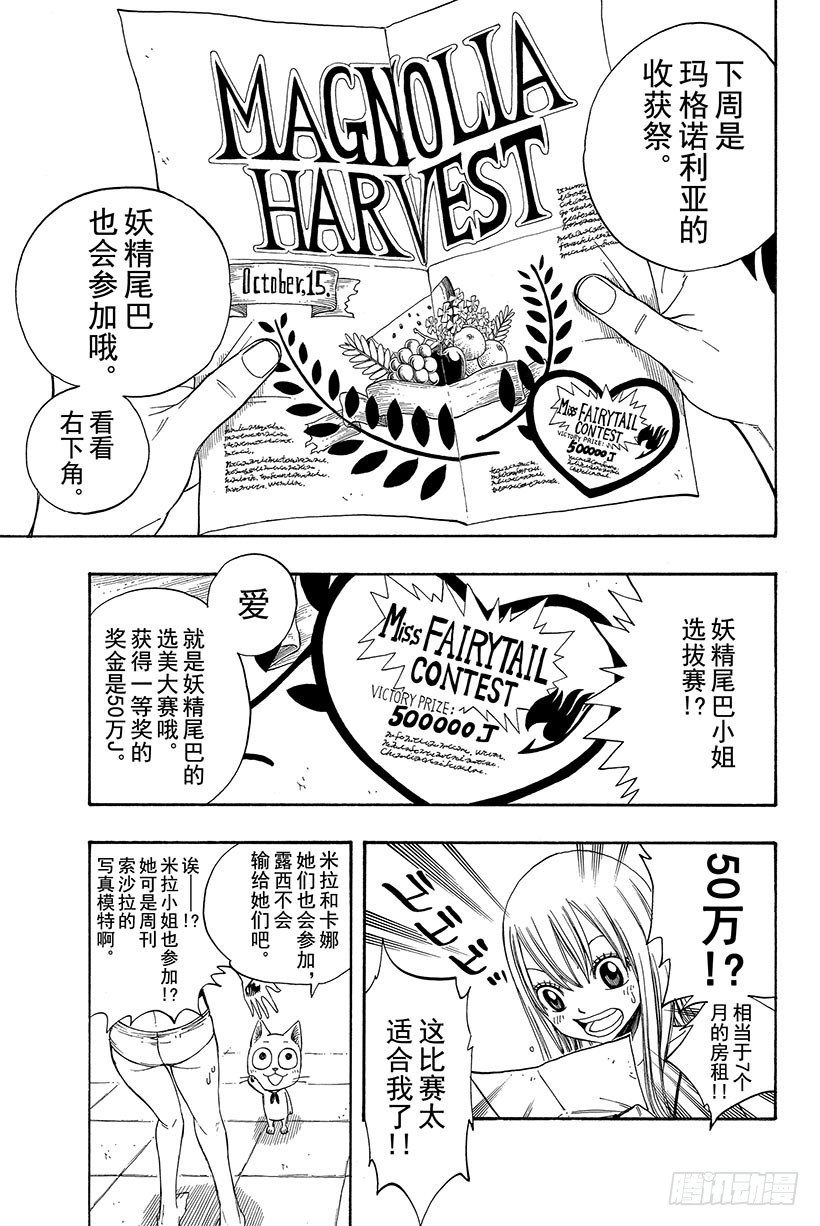第106话收获祭9