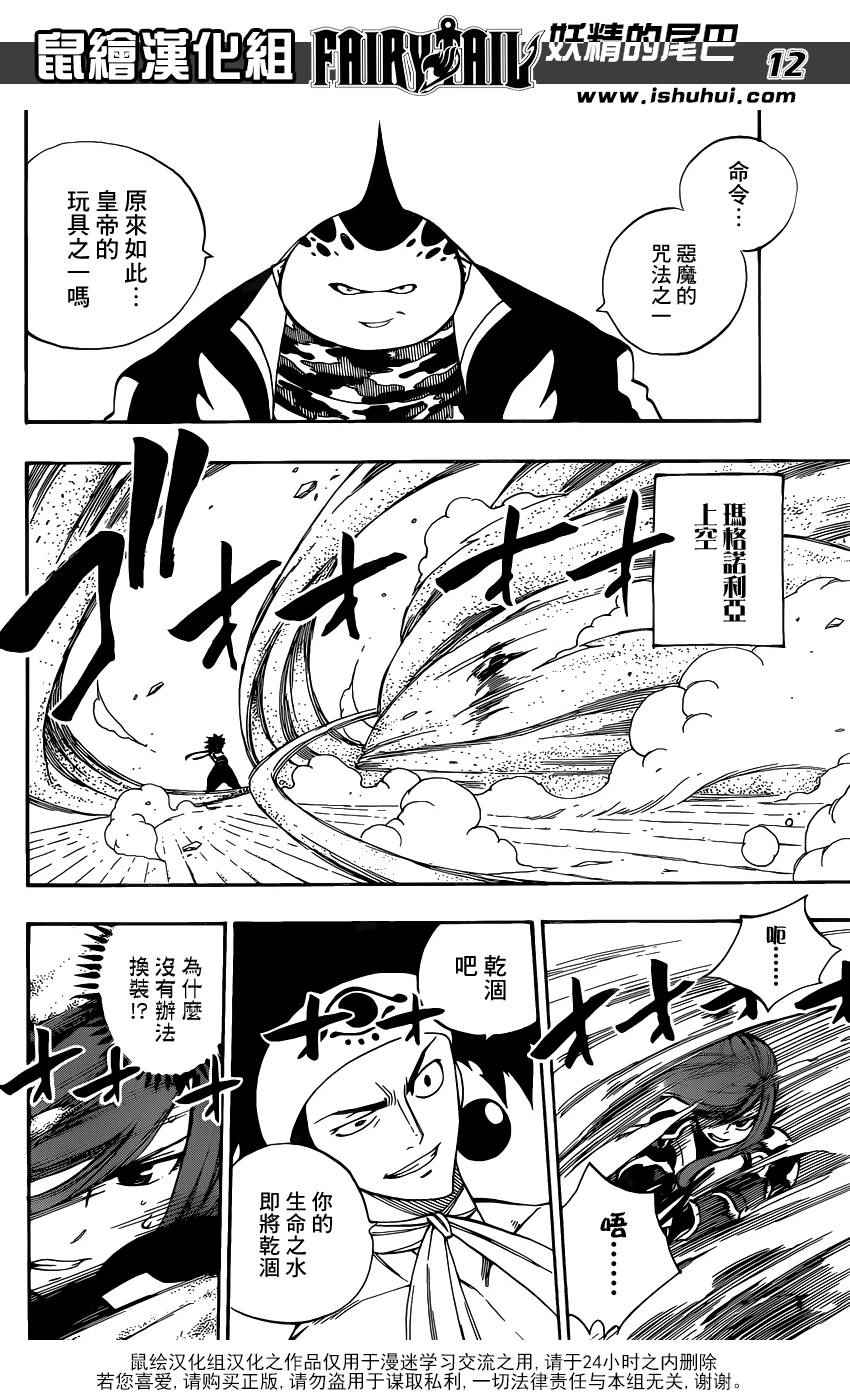 第456话11