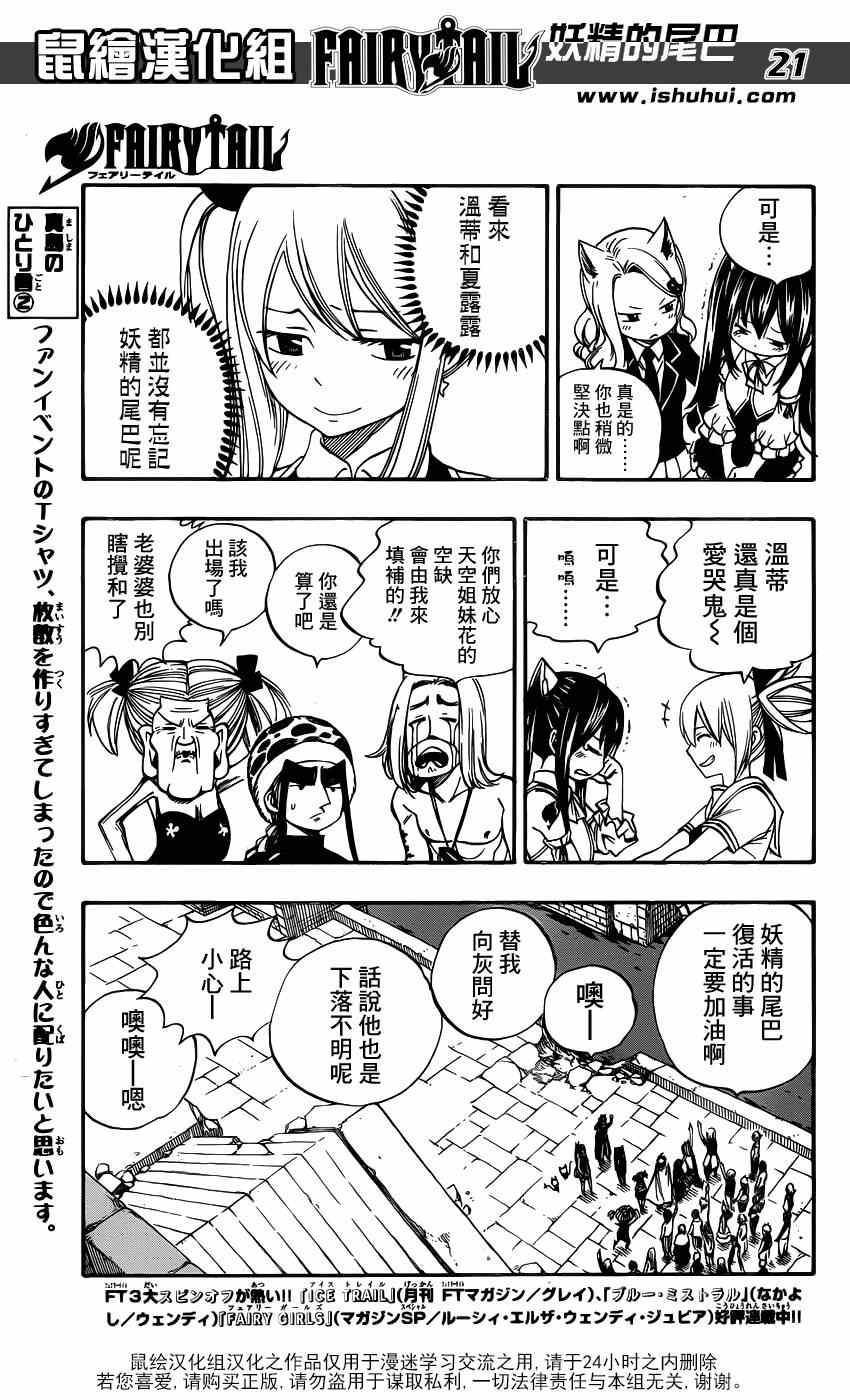 第423话19