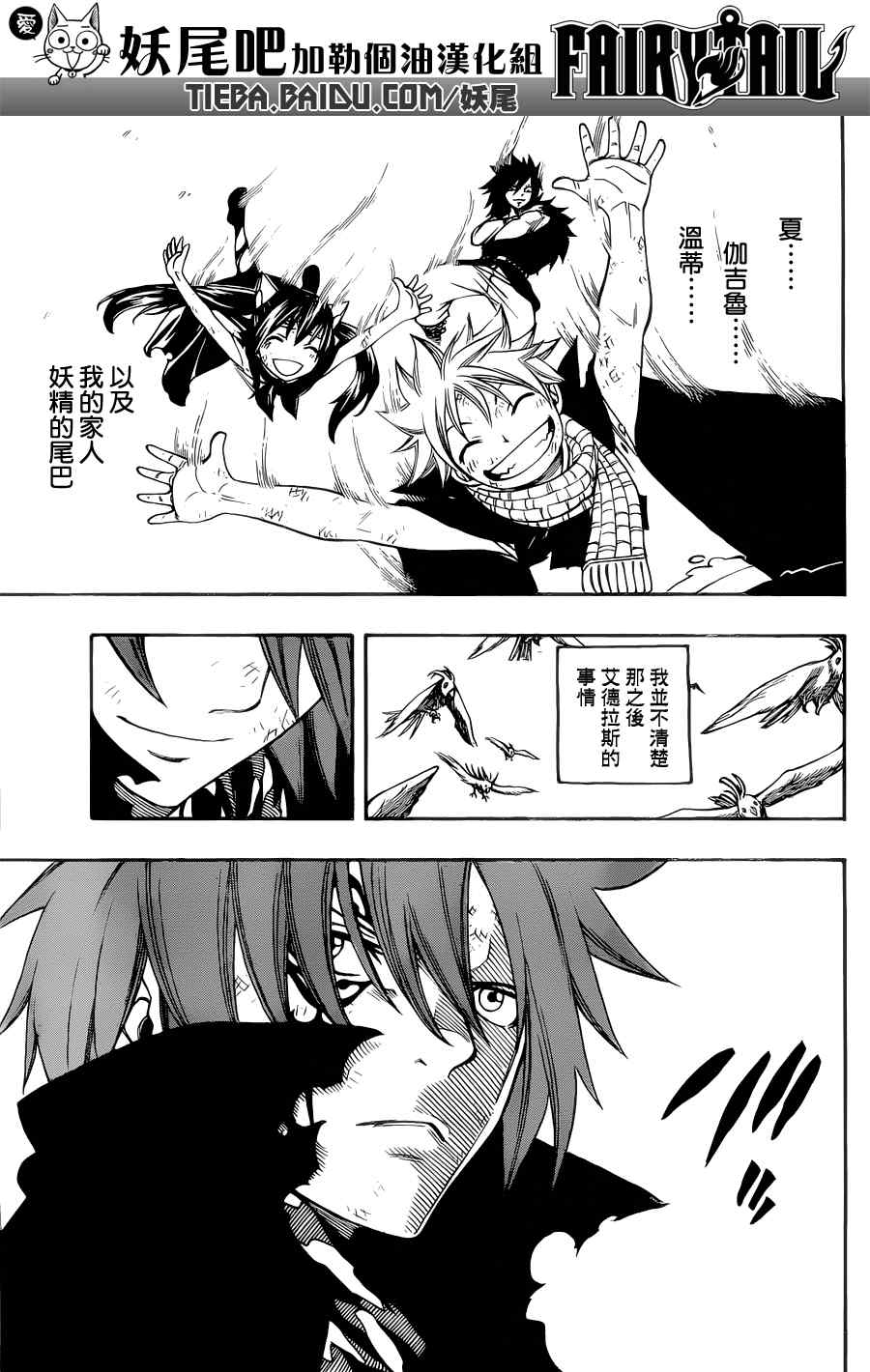 第197话18