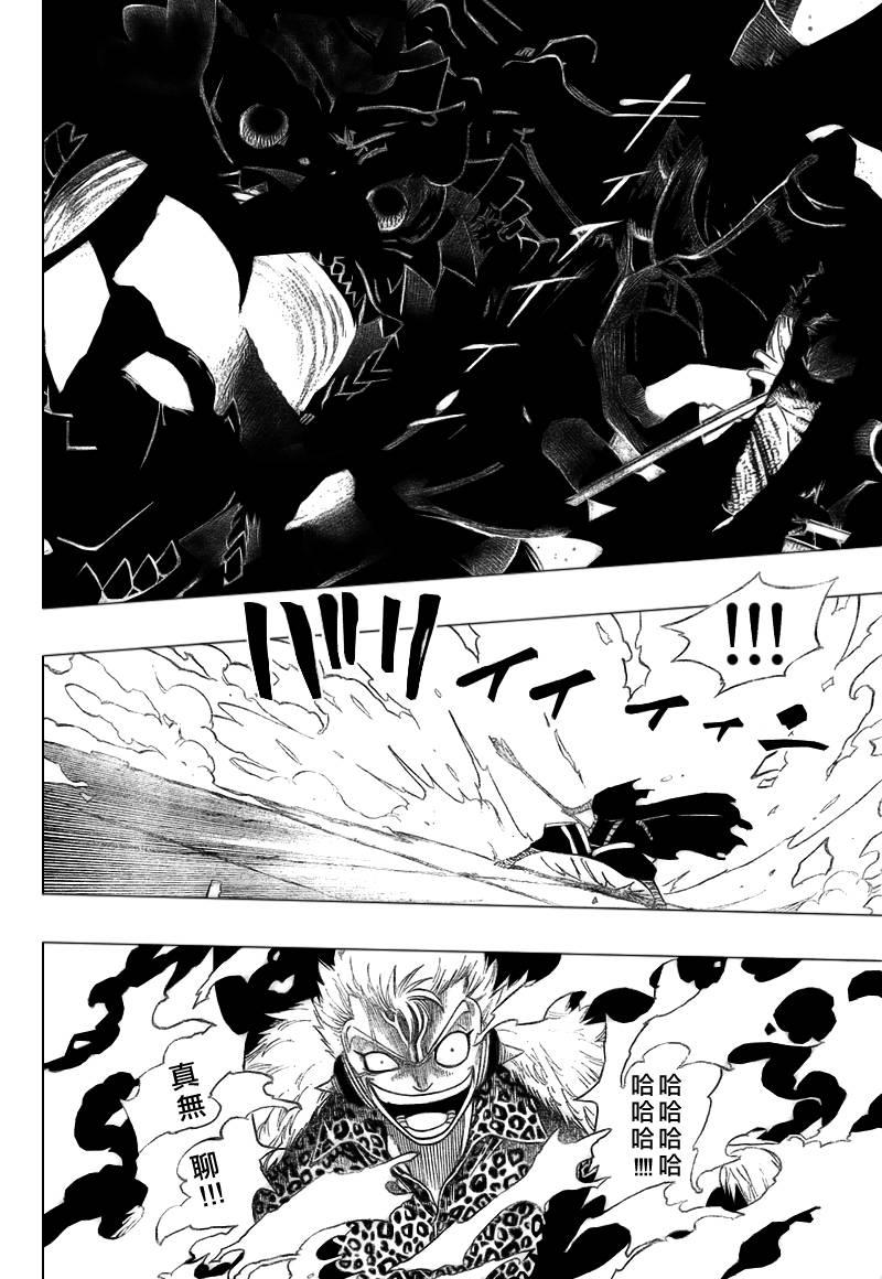 第120话7